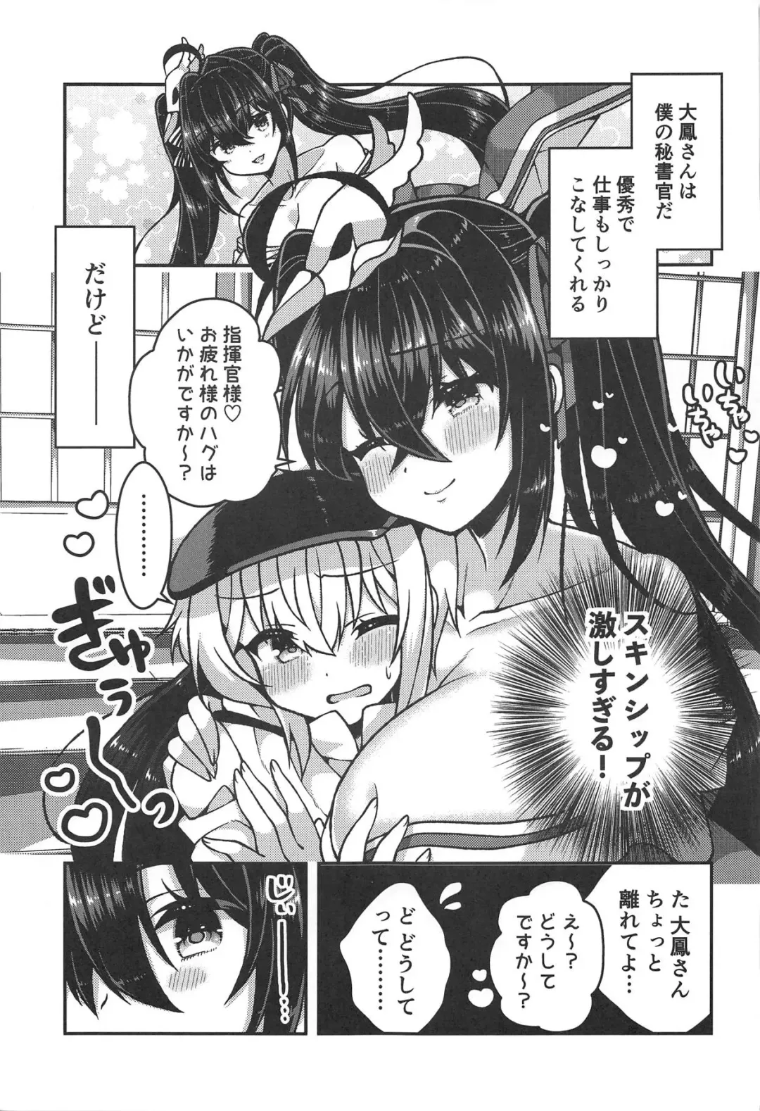 [Arato Asato] Taihou-san to Amaama Sex - sweetest sex with taihou-san Fhentai.net - Page 4