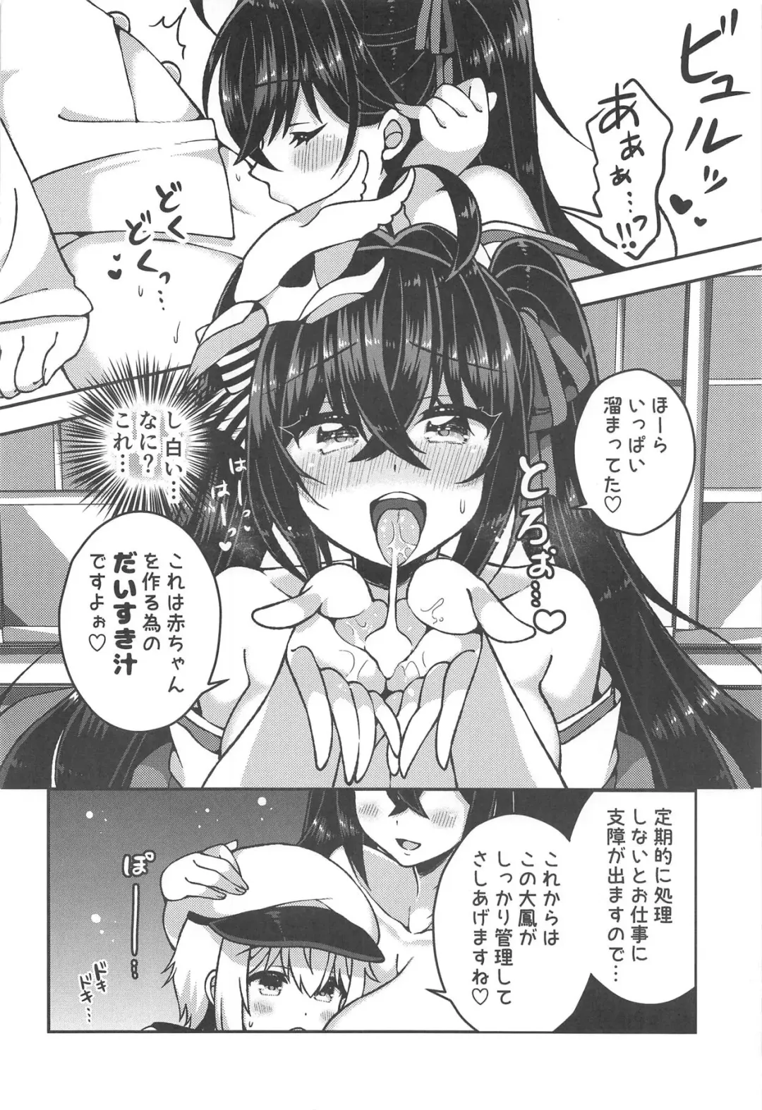 [Arato Asato] Taihou-san to Amaama Sex - sweetest sex with taihou-san Fhentai.net - Page 7