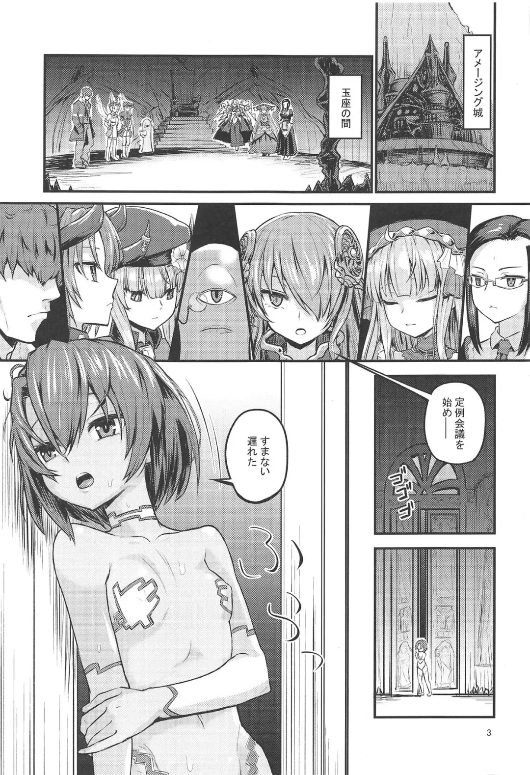 [Oomori Makoto] Hinnyuu Boom Fhentai - Page 2