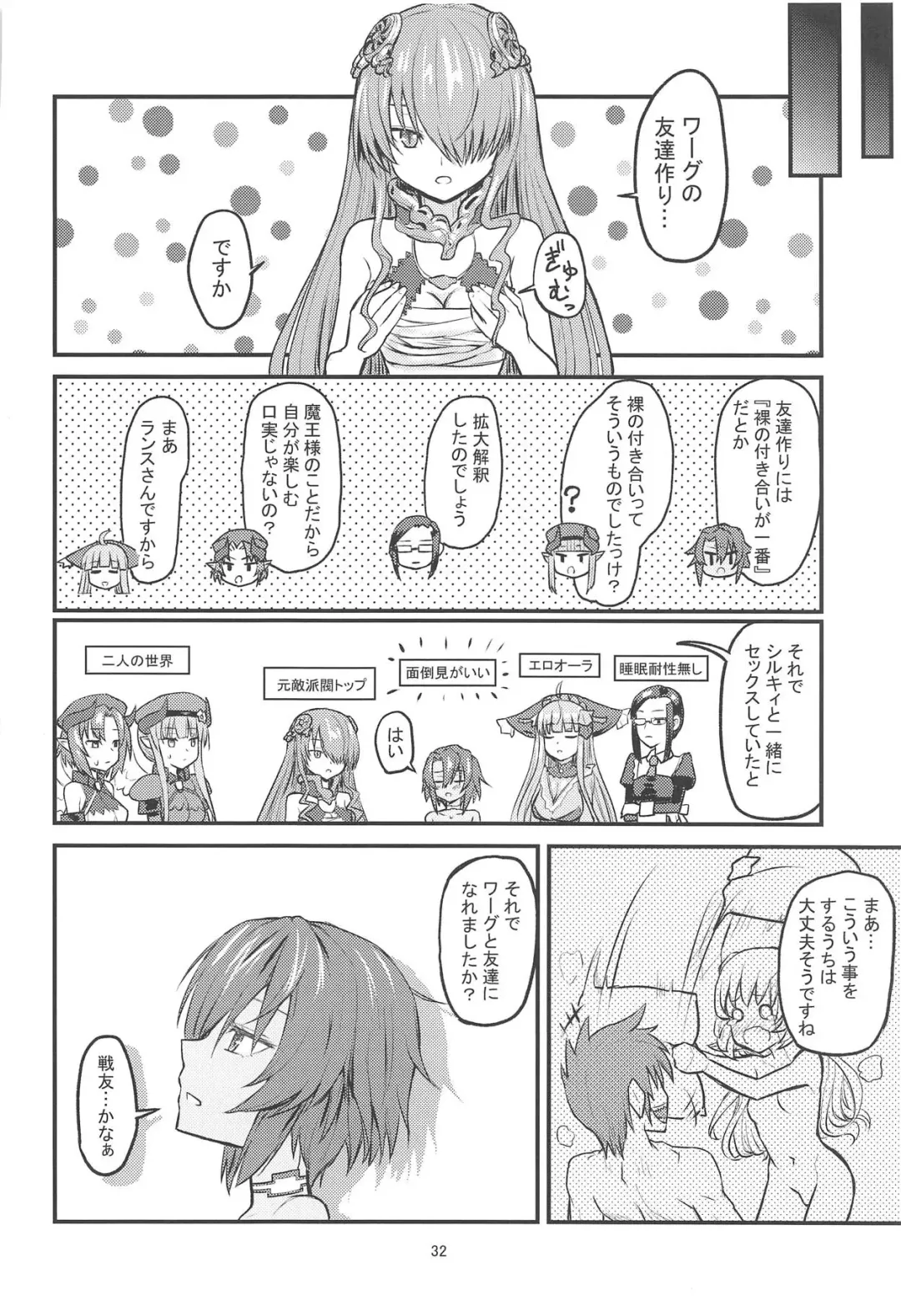 [Oomori Makoto] Hinnyuu Boom Fhentai - Page 31