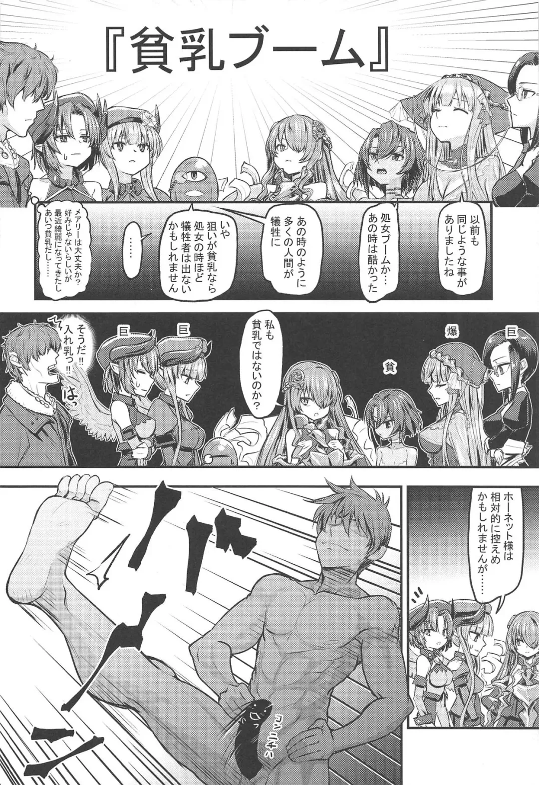 [Oomori Makoto] Hinnyuu Boom Fhentai - Page 5