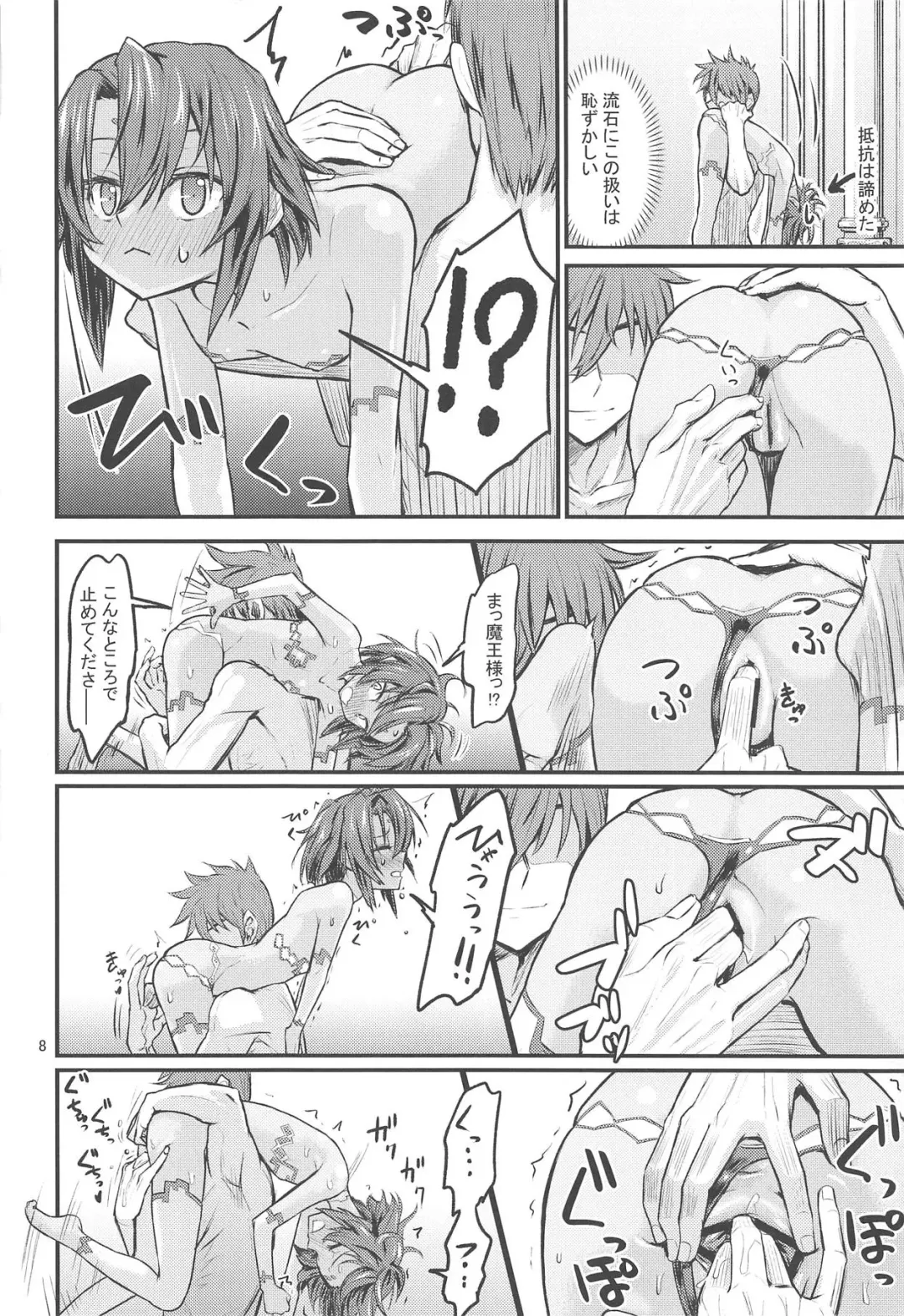 [Oomori Makoto] Hinnyuu Boom Fhentai - Page 7