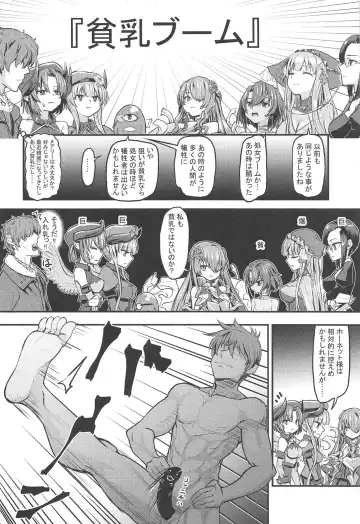 [Oomori Makoto] Hinnyuu Boom Fhentai - Page 5