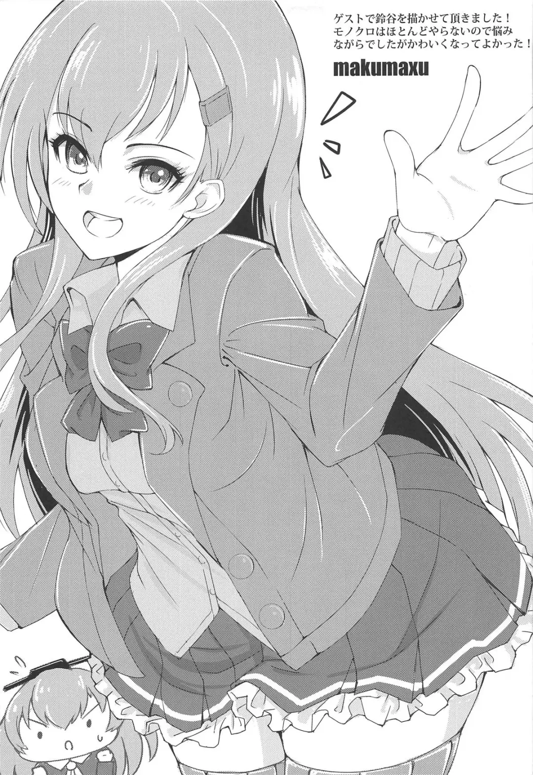 [Kumasaku Tamizou] DeliHeal Suzuya to Ii Koto Shinai? Fhentai - Page 14