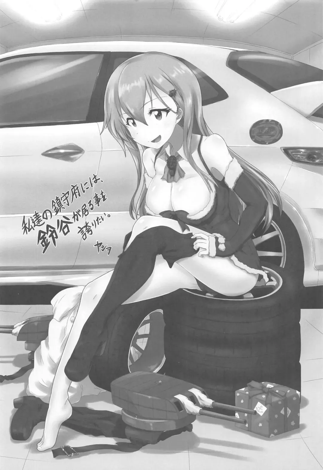 [Kumasaku Tamizou] DeliHeal Suzuya to Ii Koto Shinai? Fhentai - Page 15