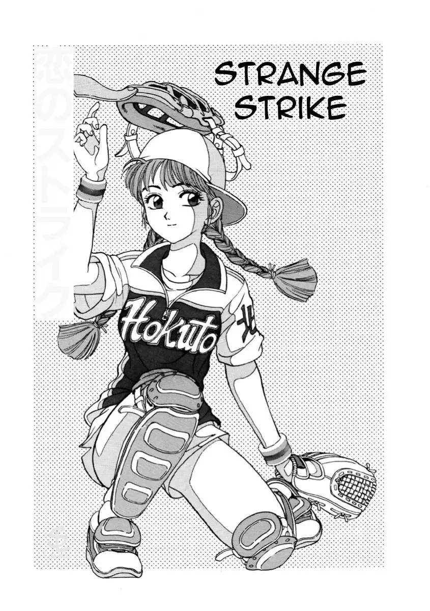 Read [Nankin Maachan] Koi no Strike | Strange Strike - Fhentai.net