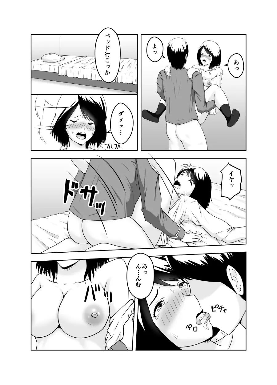 [Fujimiya Siryu] Kareshi no Soudan Shitetara Netorare Ochichatta Ohanashi Fhentai - Page 15