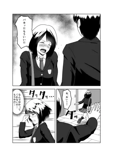 [Fujimiya Siryu] Kareshi no Soudan Shitetara Netorare Ochichatta Ohanashi Fhentai.net - Page 2