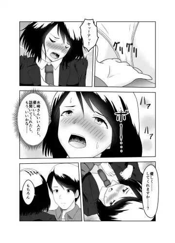 [Fujimiya Siryu] Kareshi no Soudan Shitetara Netorare Ochichatta Ohanashi Fhentai.net - Page 9