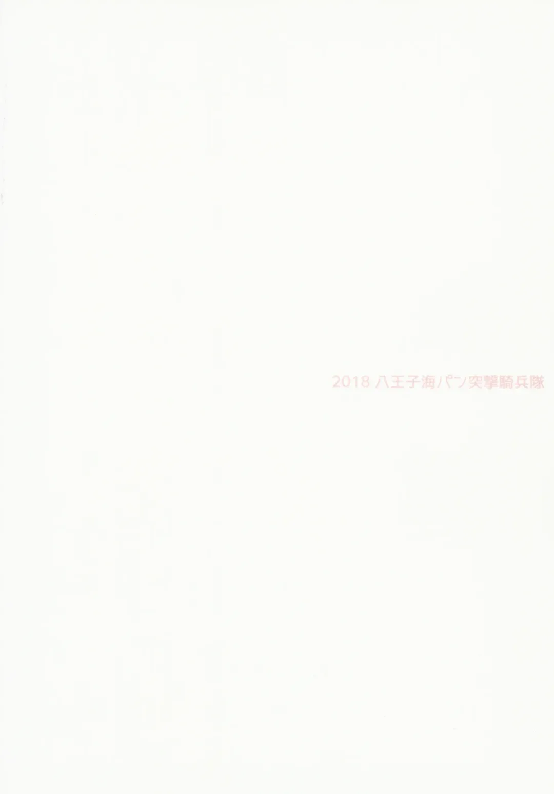 [Makita Yoshiharu] Sennen kurai Mae nara Futsuu dakara! Fhentai - Page 26