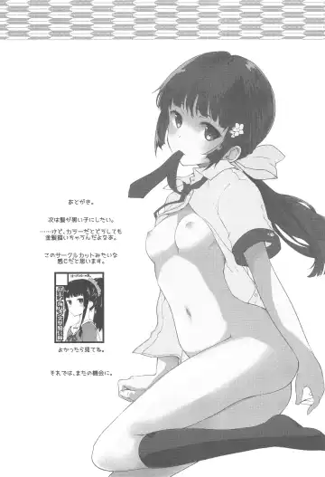 [Makita Yoshiharu] Sennen kurai Mae nara Futsuu dakara! Fhentai - Page 24