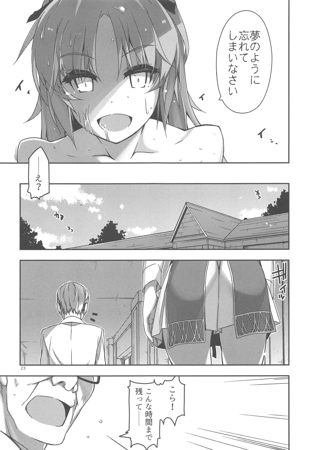 [Shikei] Gakuen no Fuuki ga Midareru! Fhentai - Page 22