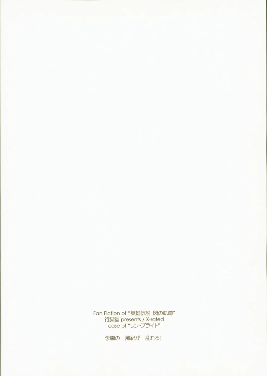 [Shikei] Gakuen no Fuuki ga Midareru! Fhentai - Page 26