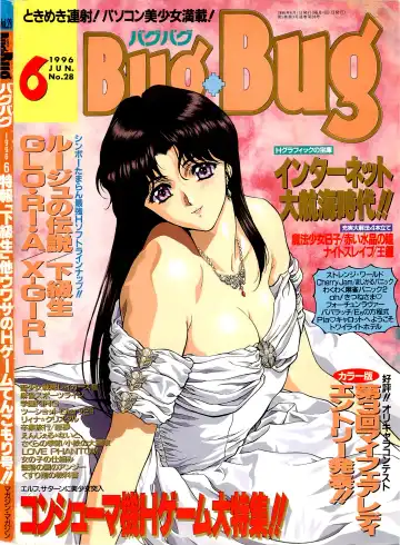 Read Bugbug 1996 06 - Fhentai.net