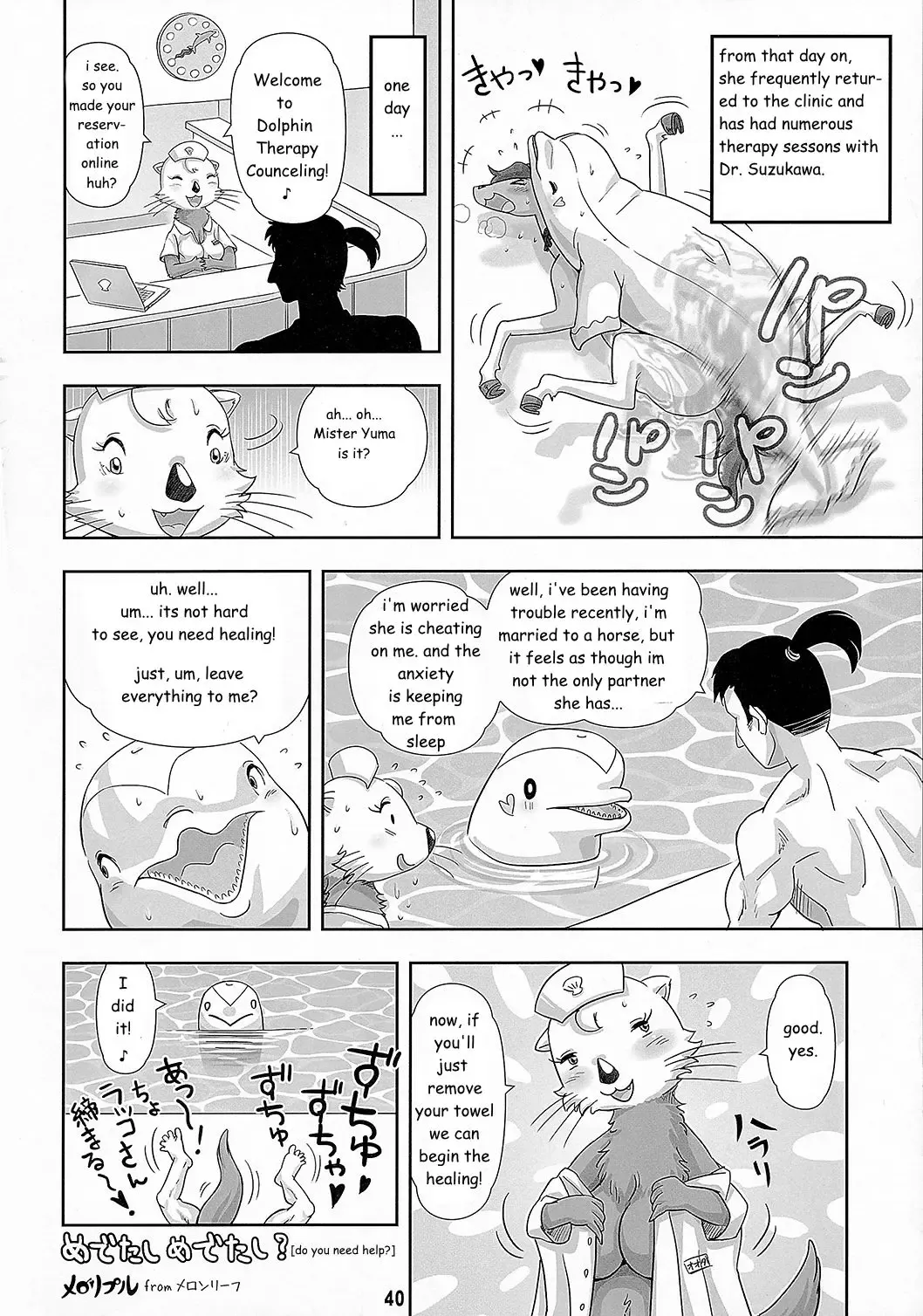 [Meloso Leaf] Mare Holic 3 Kemolover Ch 4 "Healing" Fhentai.net - Page 10