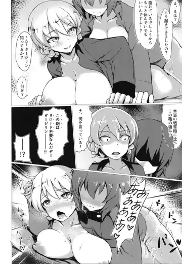 [Gb] DarMaho → MahoDar Fhentai - Page 12