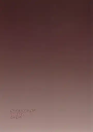 [Gb] DarMaho → MahoDar Fhentai - Page 20