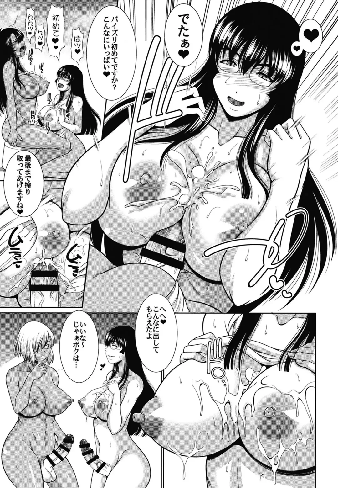 [Kiyose Kaoru] Futanari Milk Challenge 6 Fhentai - Page 17