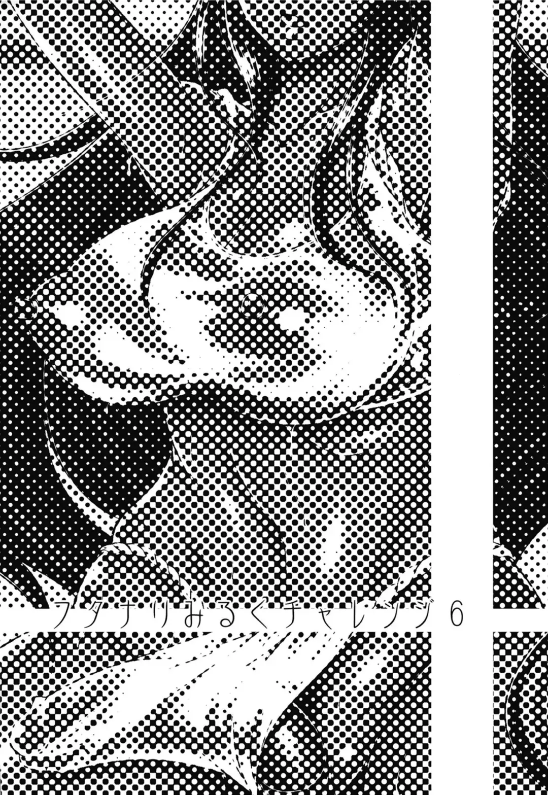 [Kiyose Kaoru] Futanari Milk Challenge 6 Fhentai - Page 4