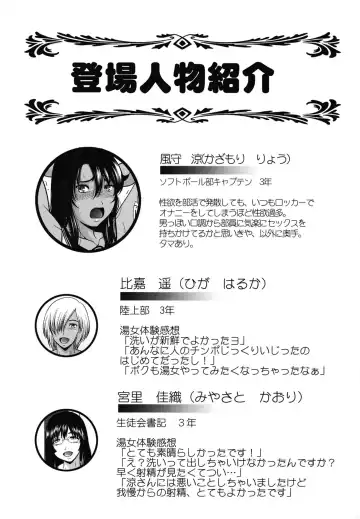 [Kiyose Kaoru] Futanari Milk Challenge 6 Fhentai - Page 25