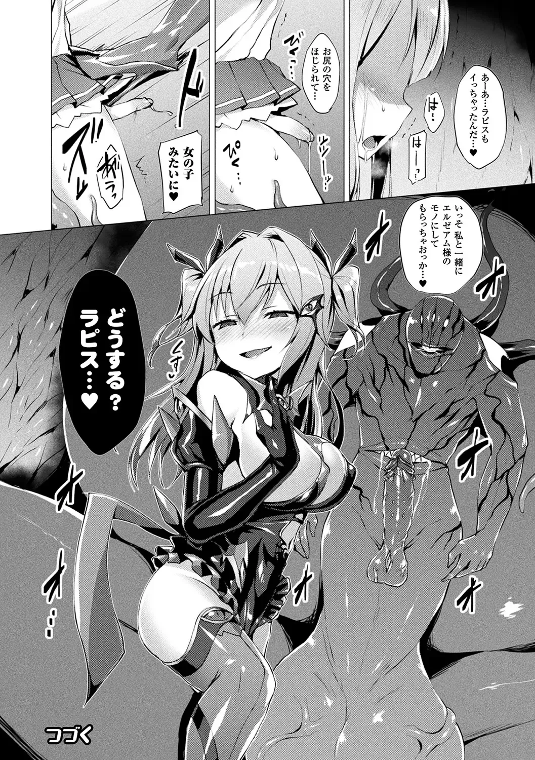 [Satou Kuuki] Aisei Tenshi Love Mary ～Akusei Jutai～ (decensored) Fhentai - Page 102