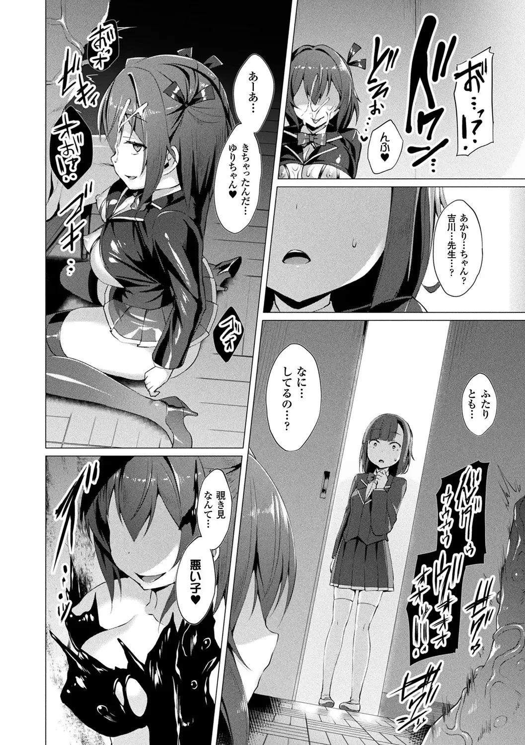 [Satou Kuuki] Aisei Tenshi Love Mary ～Akusei Jutai～ (decensored) Fhentai - Page 108