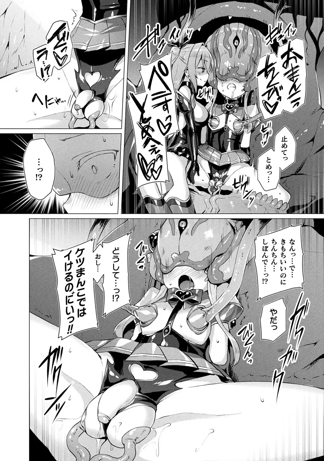 [Satou Kuuki] Aisei Tenshi Love Mary ～Akusei Jutai～ (decensored) Fhentai - Page 126