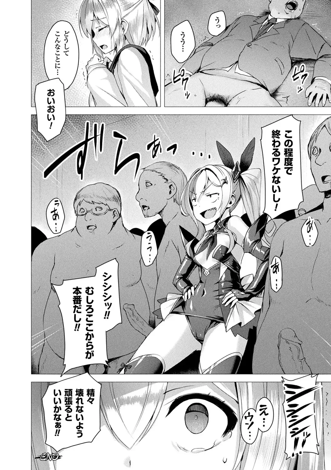 [Satou Kuuki] Aisei Tenshi Love Mary ～Akusei Jutai～ (decensored) Fhentai - Page 176