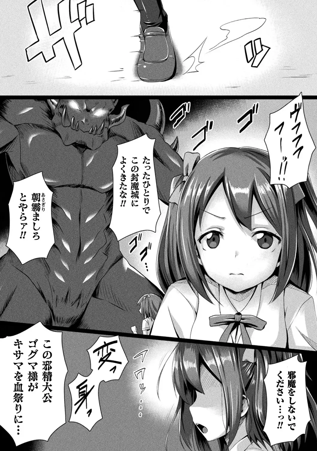 [Satou Kuuki] Aisei Tenshi Love Mary ～Akusei Jutai～ (decensored) Fhentai - Page 177