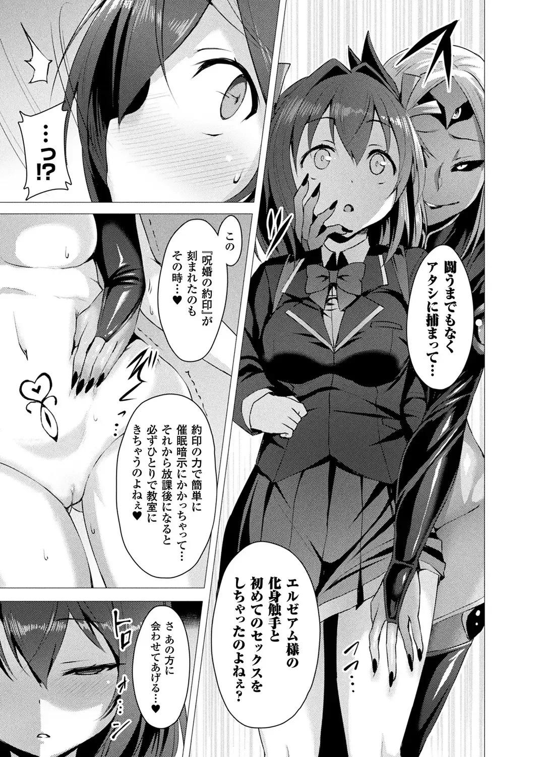 [Satou Kuuki] Aisei Tenshi Love Mary ～Akusei Jutai～ (decensored) Fhentai - Page 19