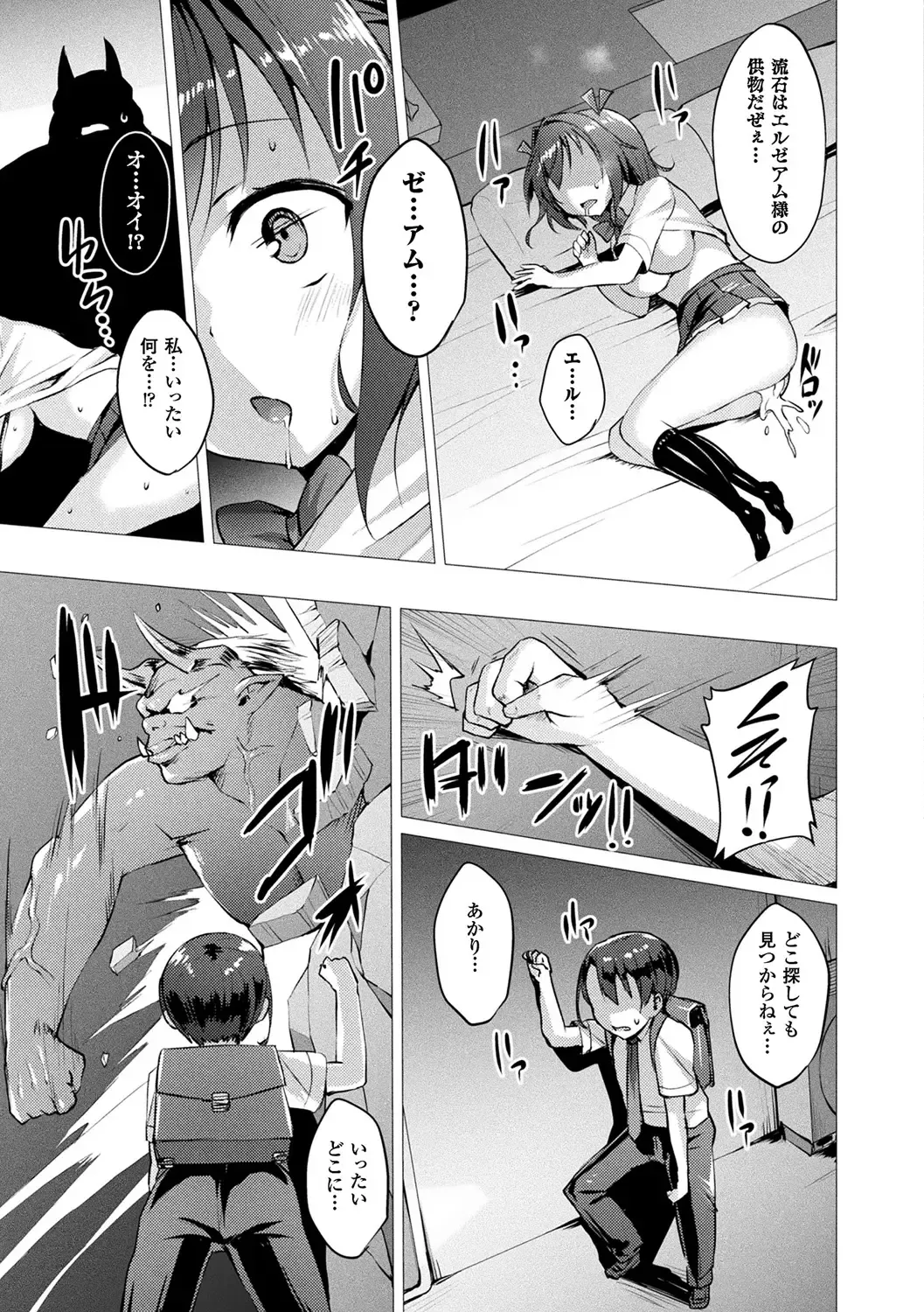 [Satou Kuuki] Aisei Tenshi Love Mary ～Akusei Jutai～ (decensored) Fhentai - Page 45