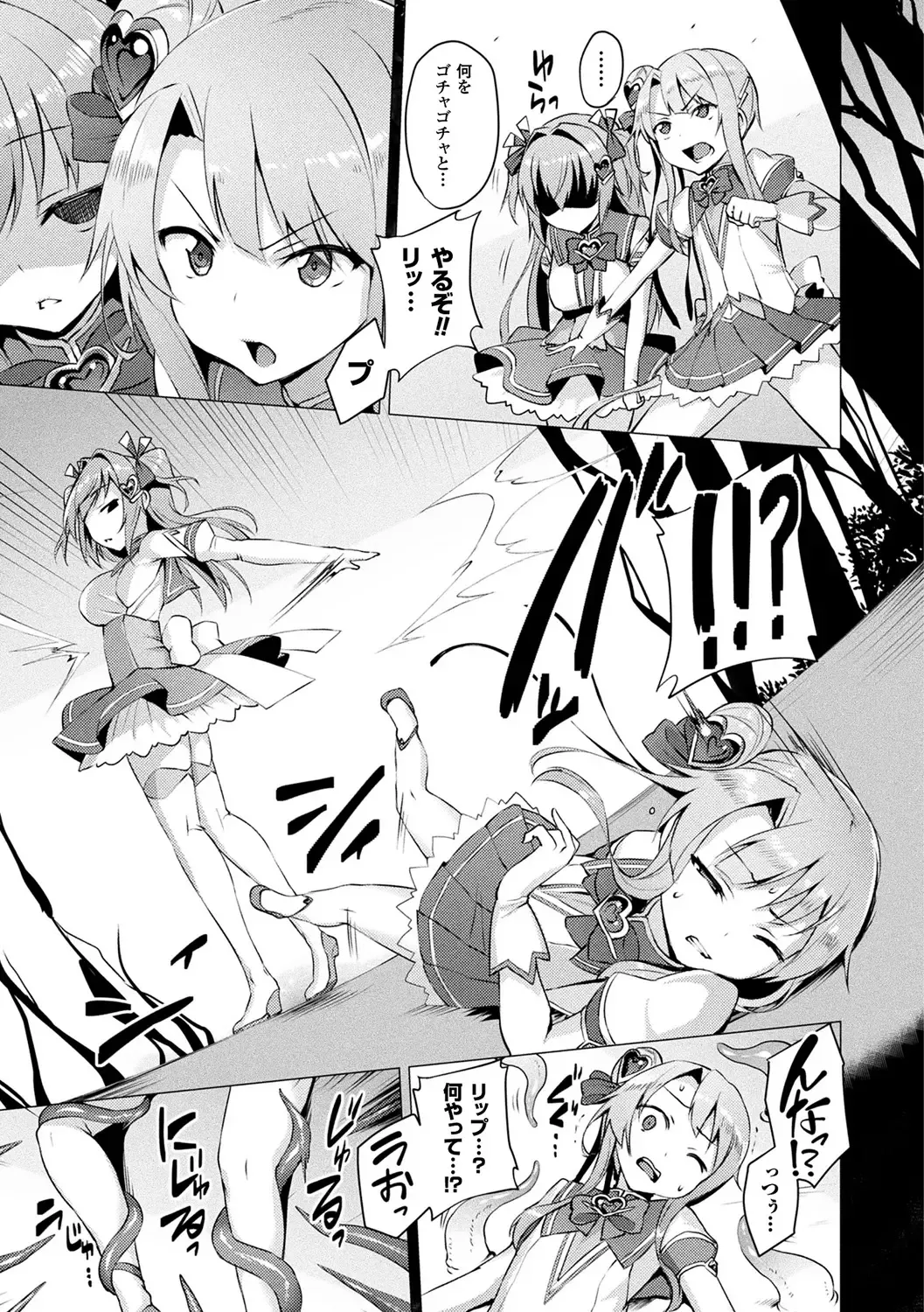 [Satou Kuuki] Aisei Tenshi Love Mary ～Akusei Jutai～ (decensored) Fhentai - Page 51