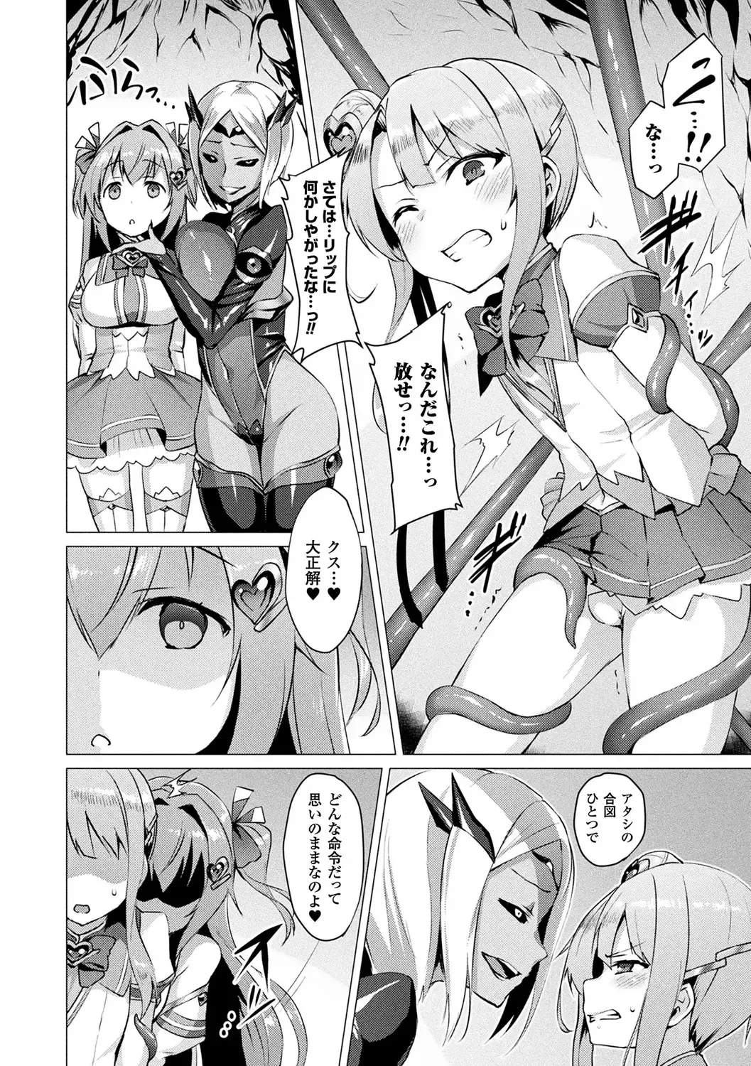 [Satou Kuuki] Aisei Tenshi Love Mary ～Akusei Jutai～ (decensored) Fhentai - Page 52