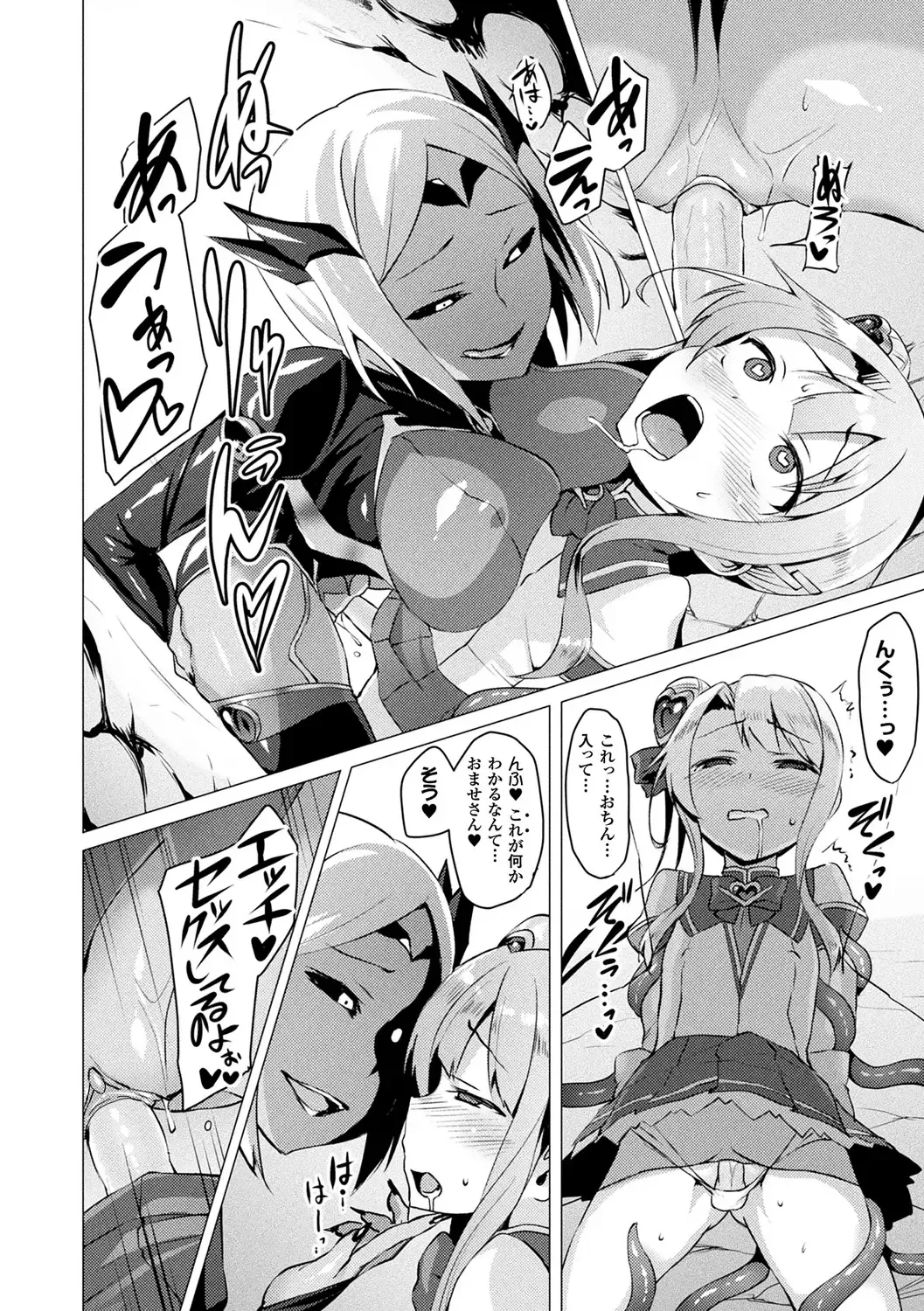 [Satou Kuuki] Aisei Tenshi Love Mary ～Akusei Jutai～ (decensored) Fhentai - Page 56