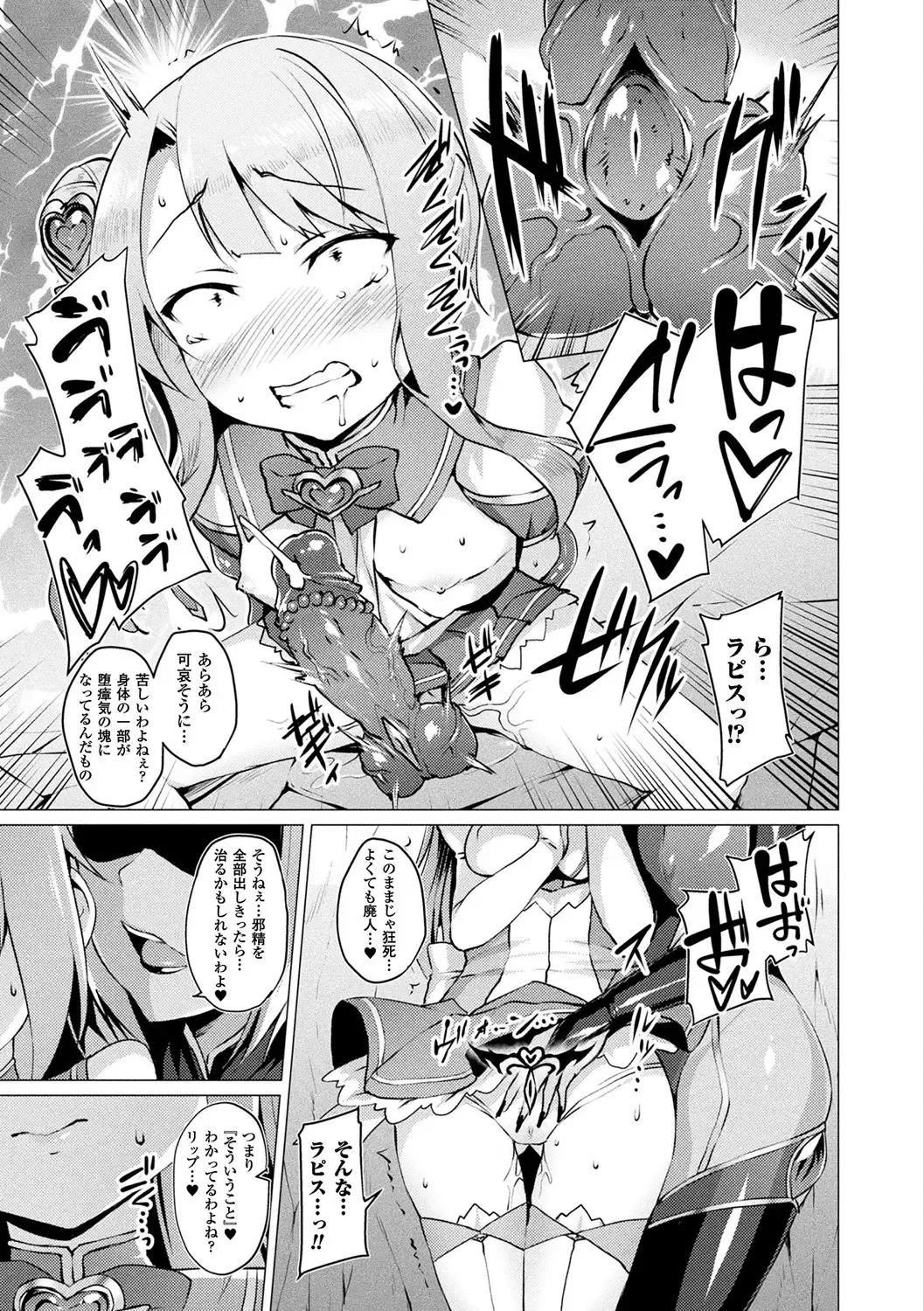 [Satou Kuuki] Aisei Tenshi Love Mary ～Akusei Jutai～ (decensored) Fhentai - Page 69