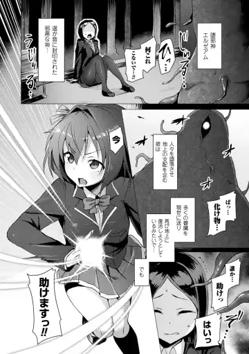 [Satou Kuuki] Aisei Tenshi Love Mary ～Akusei Jutai～ (decensored) Fhentai - Page 10