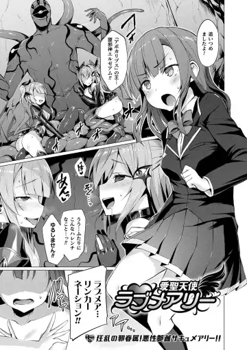 [Satou Kuuki] Aisei Tenshi Love Mary ～Akusei Jutai～ (decensored) Fhentai - Page 147