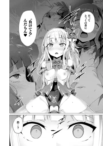 [Satou Kuuki] Aisei Tenshi Love Mary ～Akusei Jutai～ (decensored) Fhentai - Page 152