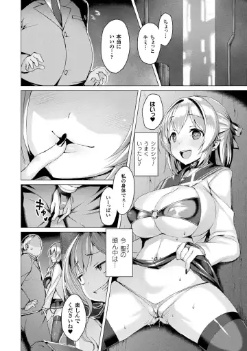 [Satou Kuuki] Aisei Tenshi Love Mary ～Akusei Jutai～ (decensored) Fhentai - Page 170