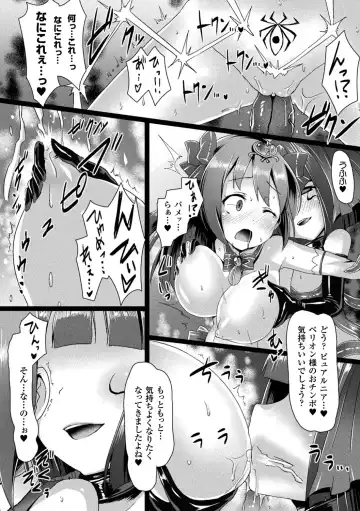 [Satou Kuuki] Aisei Tenshi Love Mary ～Akusei Jutai～ (decensored) Fhentai - Page 192