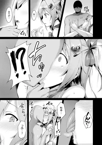 [Satou Kuuki] Aisei Tenshi Love Mary ～Akusei Jutai～ (decensored) Fhentai - Page 25