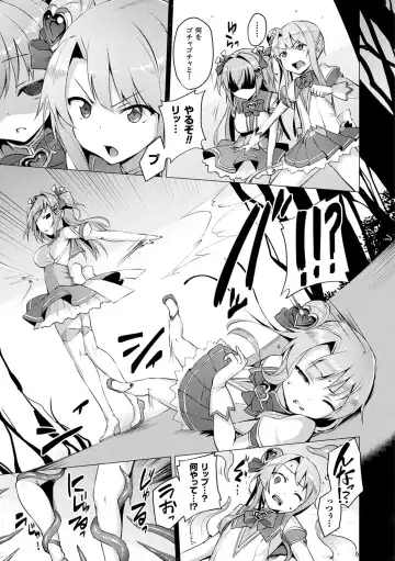 [Satou Kuuki] Aisei Tenshi Love Mary ～Akusei Jutai～ (decensored) Fhentai - Page 51