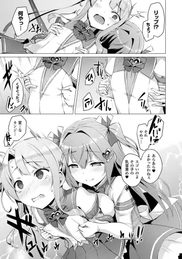 [Satou Kuuki] Aisei Tenshi Love Mary ～Akusei Jutai～ (decensored) Fhentai - Page 53