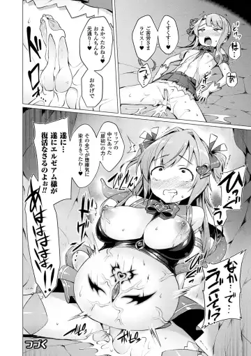 [Satou Kuuki] Aisei Tenshi Love Mary ～Akusei Jutai～ (decensored) Fhentai - Page 82