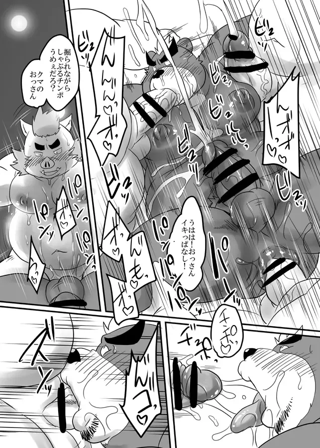 [Isuke Gratanity - Mukaunosato Isuke] Tokyo Itsudemo Kozukuri Summoners 2 UNLIMITTERS Fhentai - Page 47