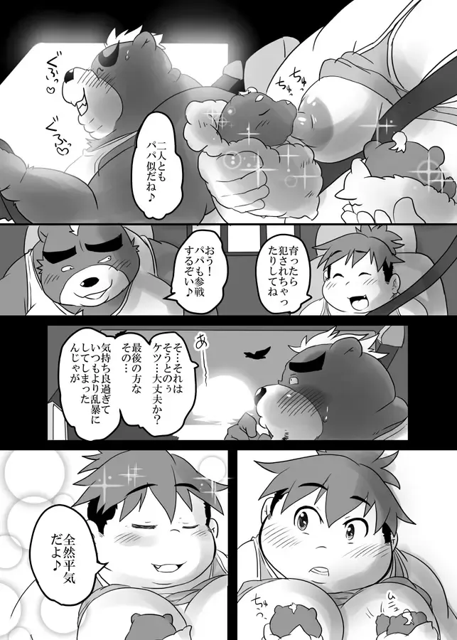 [Isuke Gratanity - Mukaunosato Isuke] Tokyo Itsudemo Kozukuri Summoners 2 UNLIMITTERS Fhentai - Page 56