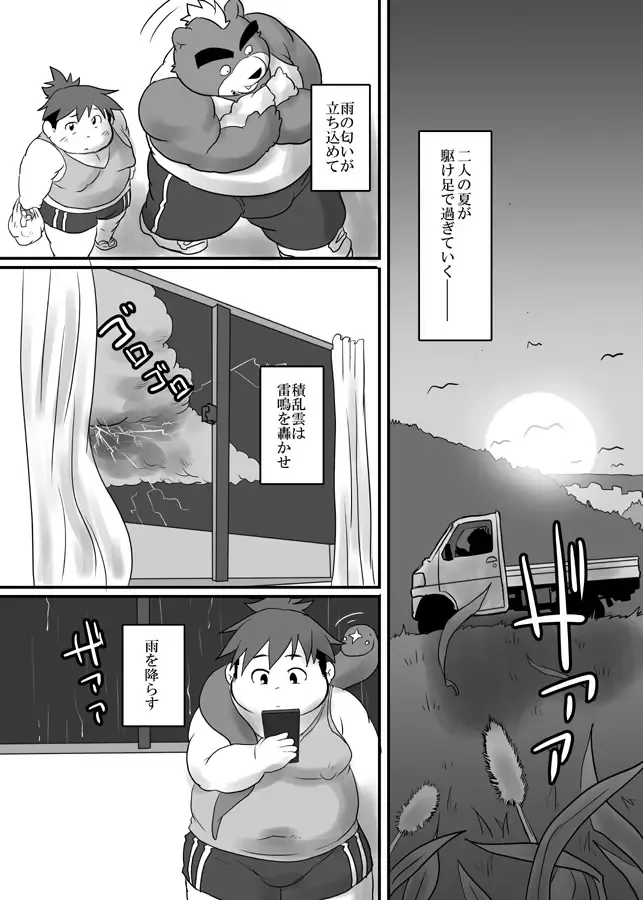[Isuke Gratanity - Mukaunosato Isuke] Tokyo Itsudemo Kozukuri Summoners 2 UNLIMITTERS Fhentai - Page 57