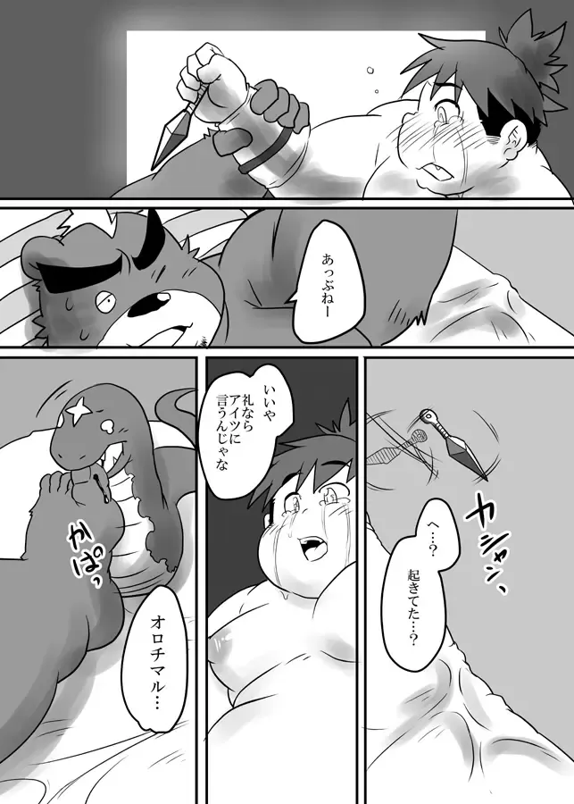 [Isuke Gratanity - Mukaunosato Isuke] Tokyo Itsudemo Kozukuri Summoners 2 UNLIMITTERS Fhentai - Page 63