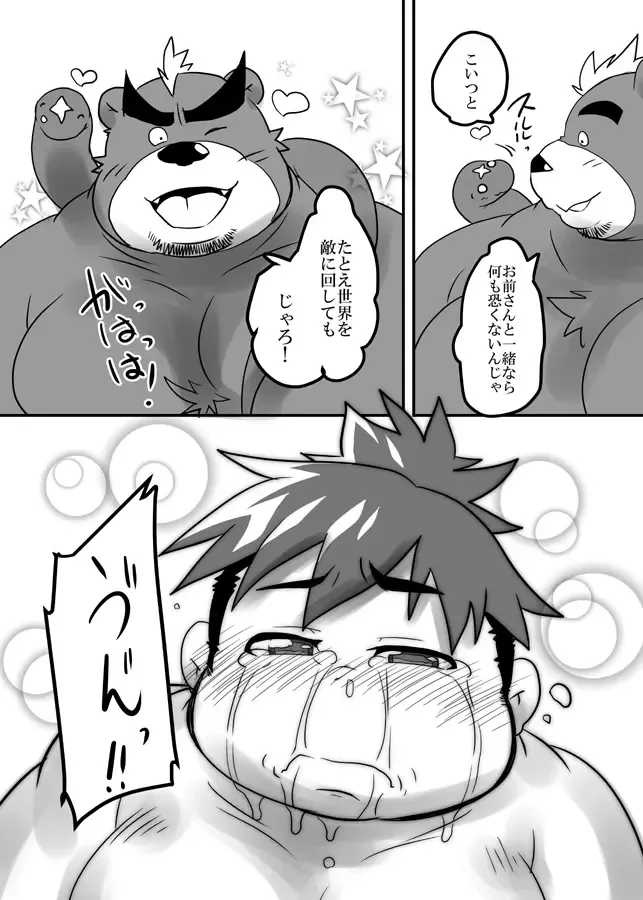 [Isuke Gratanity - Mukaunosato Isuke] Tokyo Itsudemo Kozukuri Summoners 2 UNLIMITTERS Fhentai - Page 66