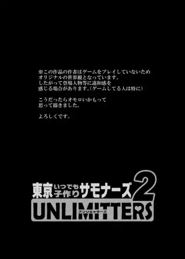 [Isuke Gratanity - Mukaunosato Isuke] Tokyo Itsudemo Kozukuri Summoners 2 UNLIMITTERS Fhentai - Page 2